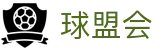 球盟会·qmh (中国)-官方网站